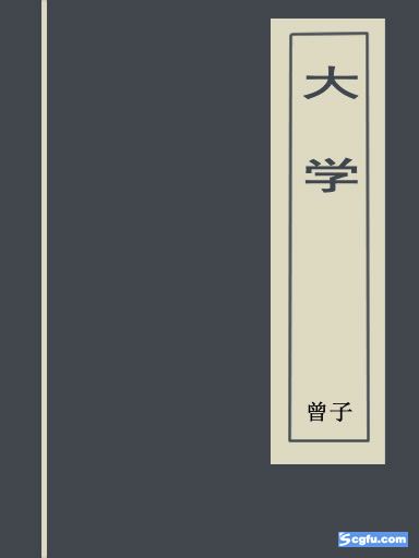 大学