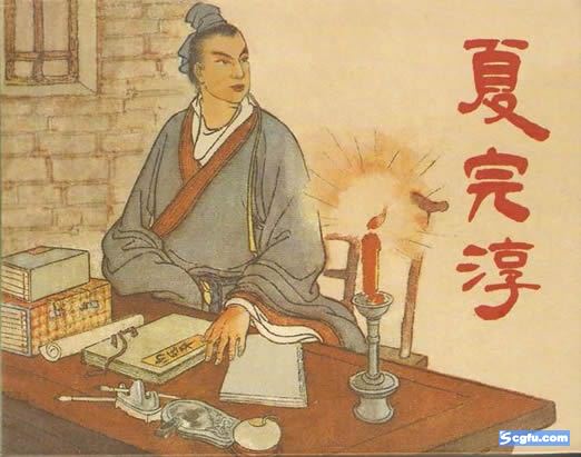 夏完淳